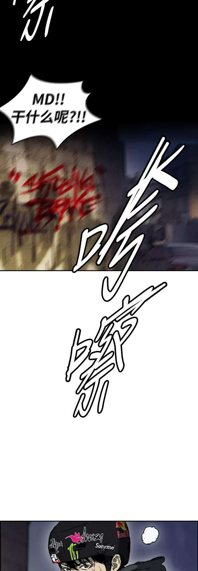冲锋衣第2部下 第101话