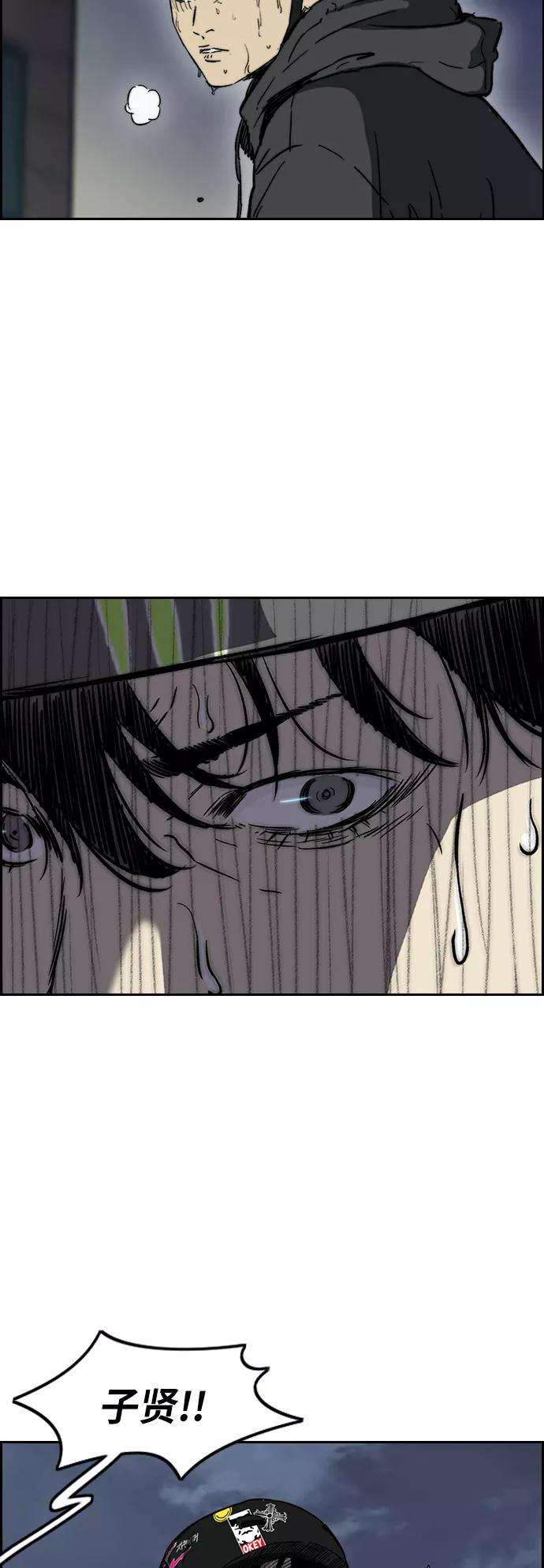 冲锋衣第2部下 第101话