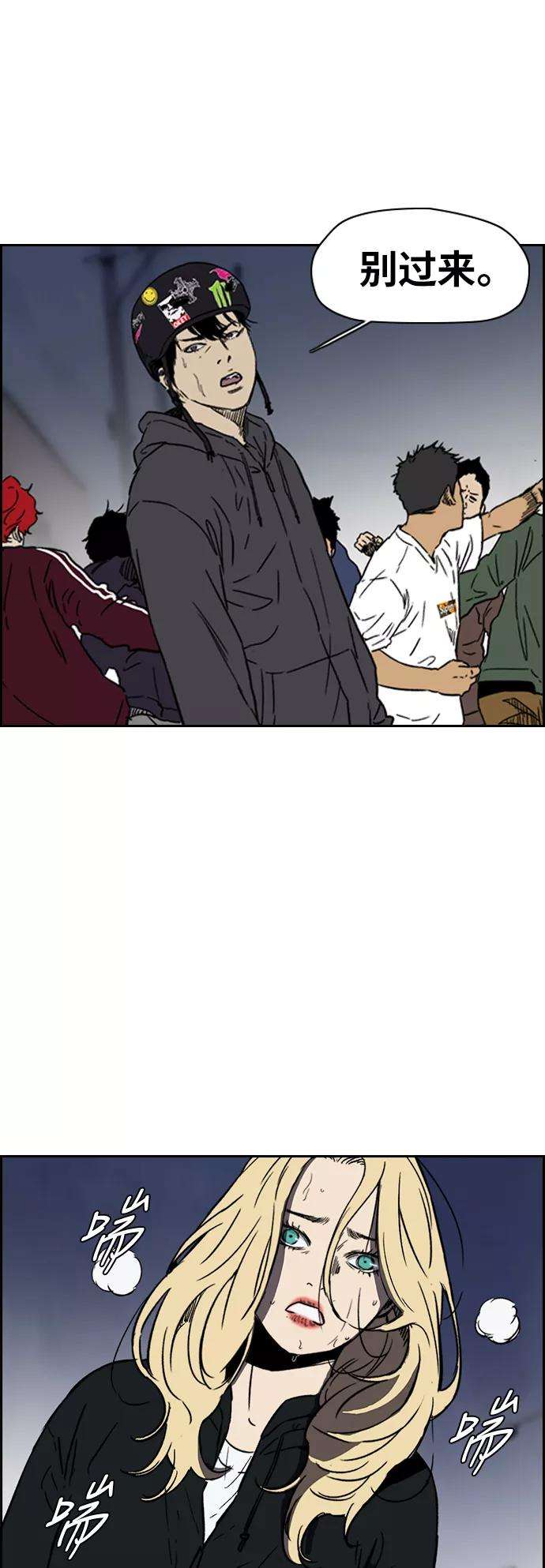 冲锋衣第2部下 第101话