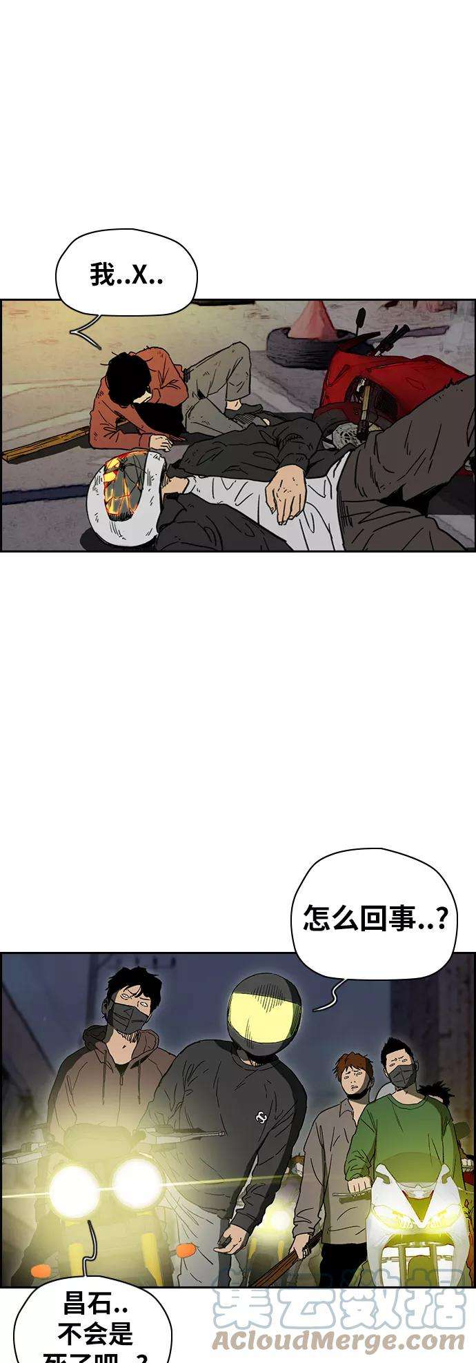 冲锋衣第2部下 第101话