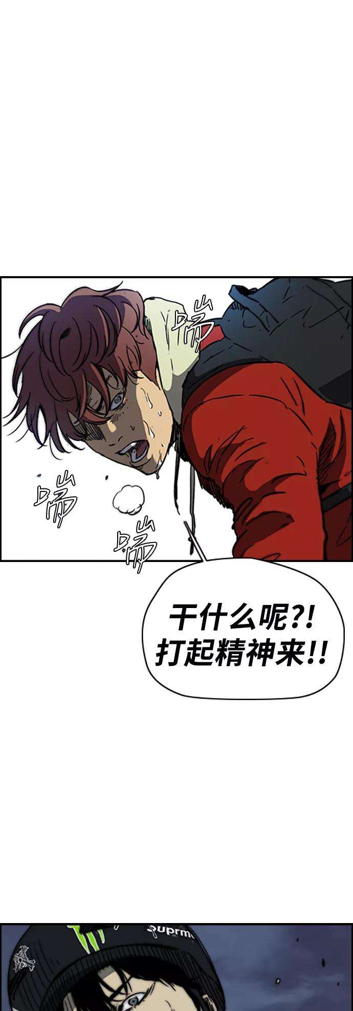 冲锋衣第2部下 第101话