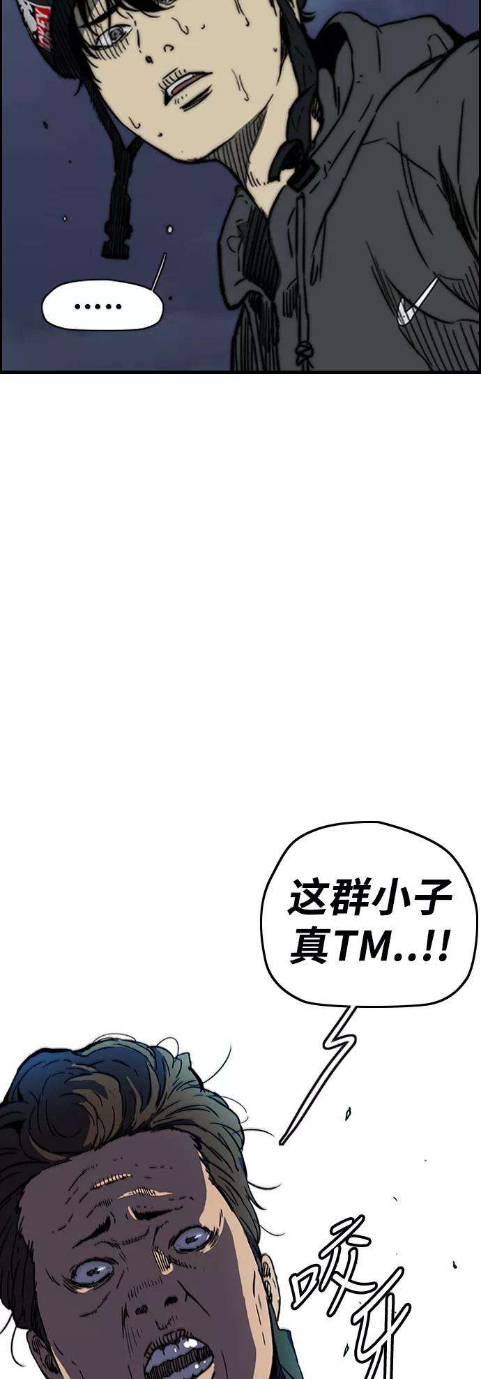 冲锋衣第2部下 第101话