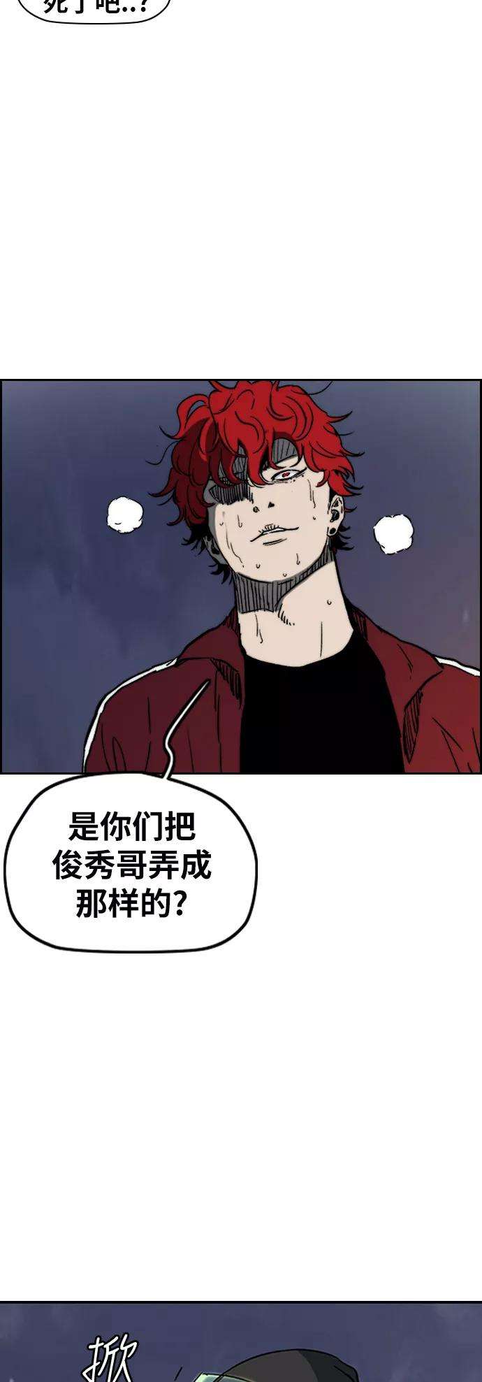 冲锋衣第2部下 第101话
