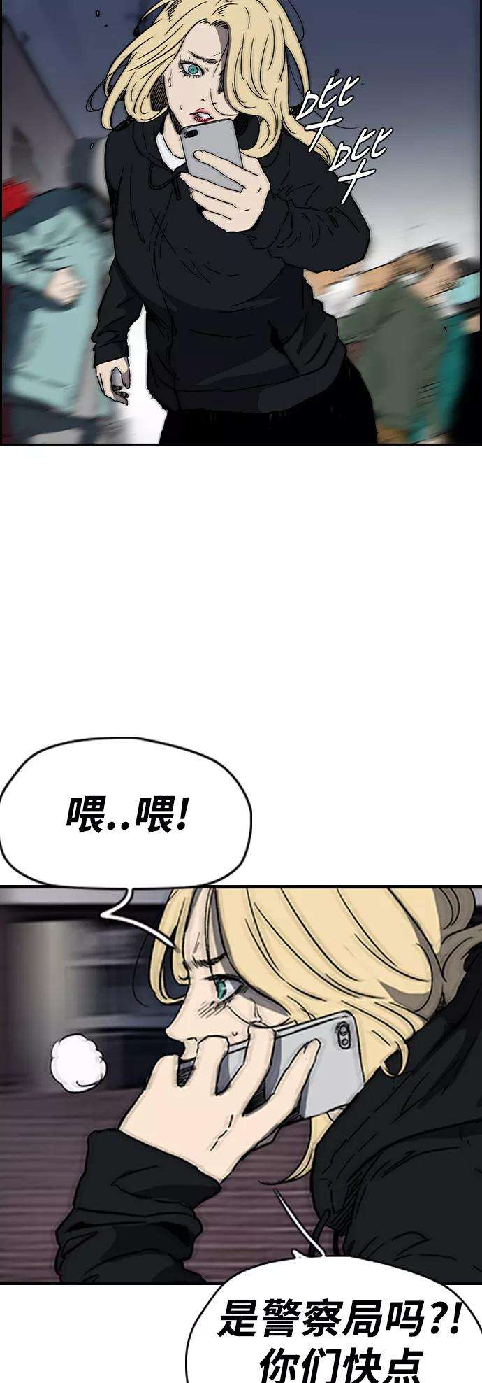 冲锋衣第2部下 第101话