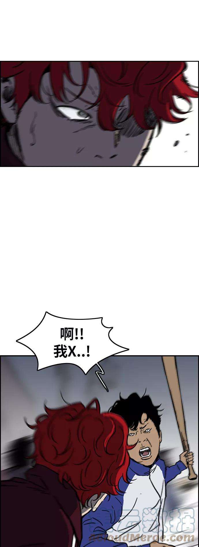 冲锋衣第2部下 第101话