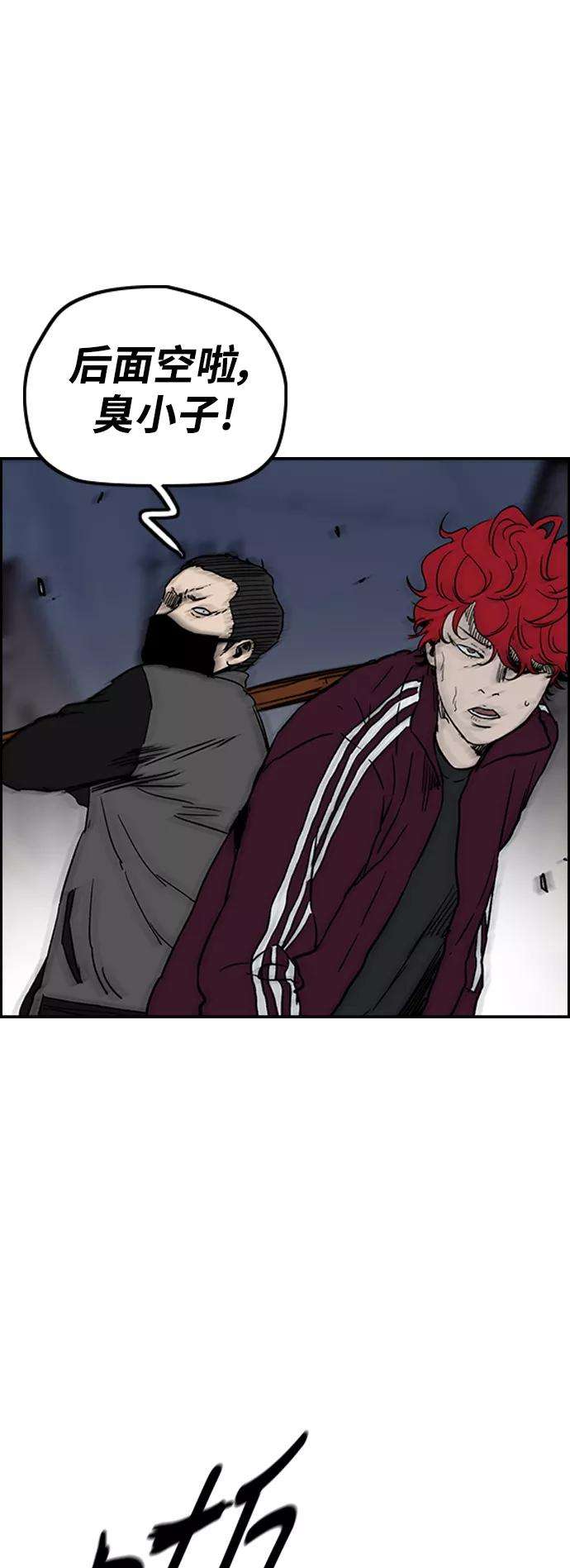 冲锋衣第2部下 第101话