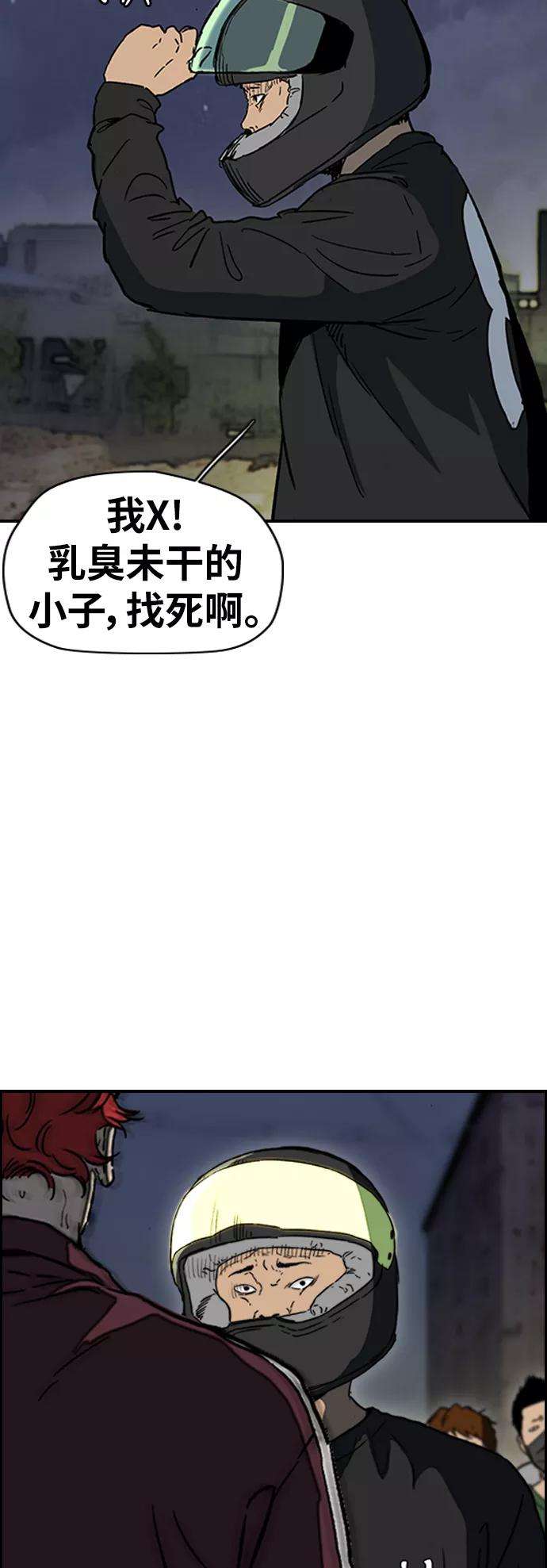 冲锋衣第2部下 第101话