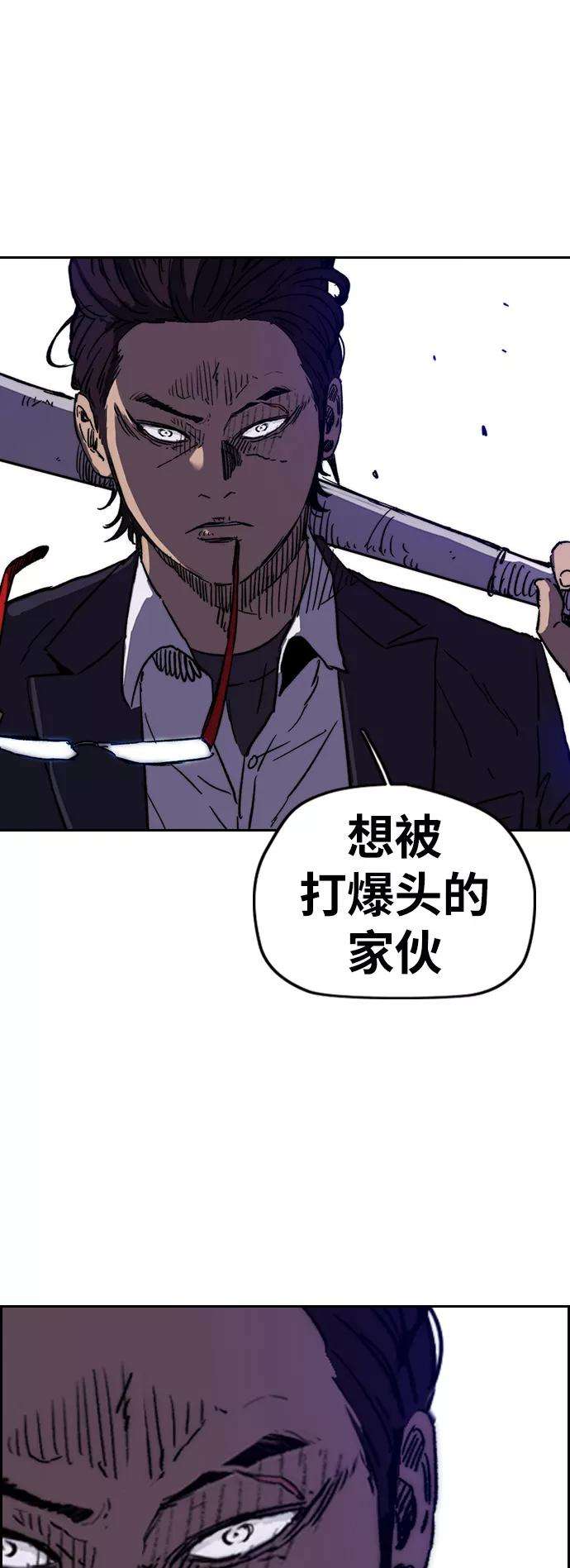 冲锋衣第2部下 第101话