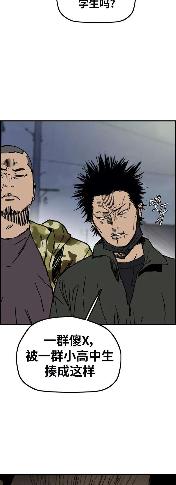 冲锋衣第2部下 第101话