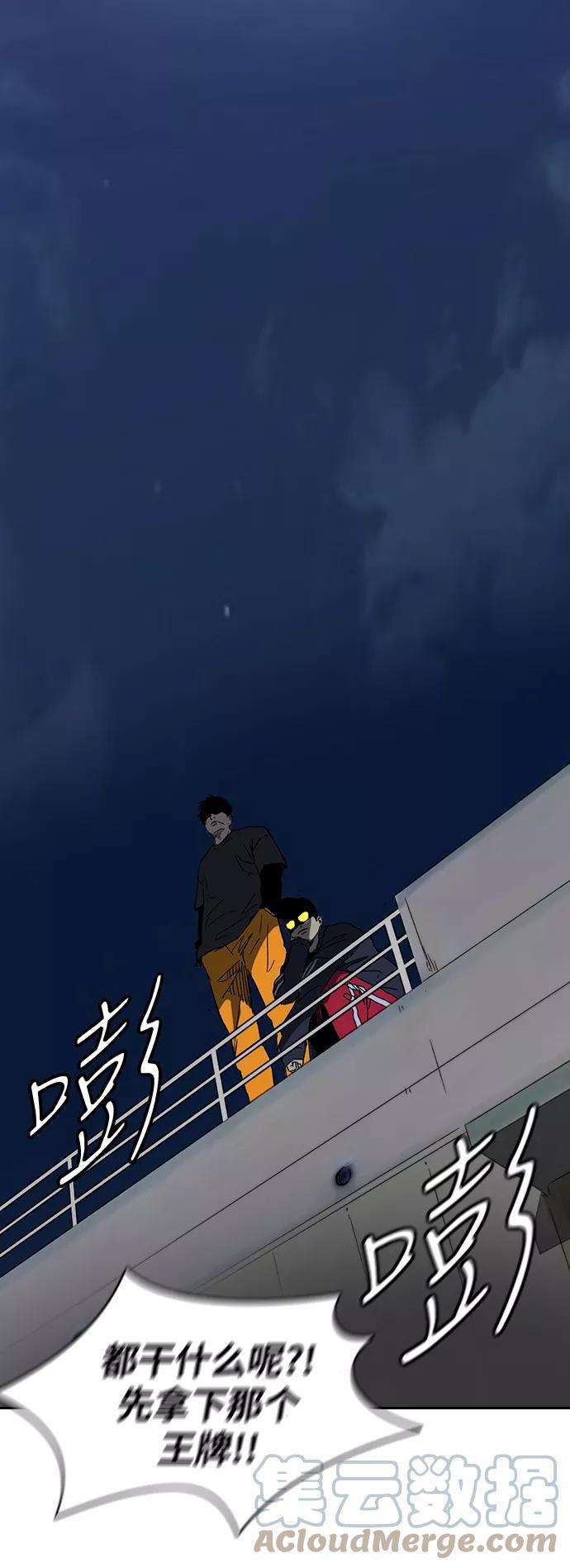 冲锋衣第2部下 第101话