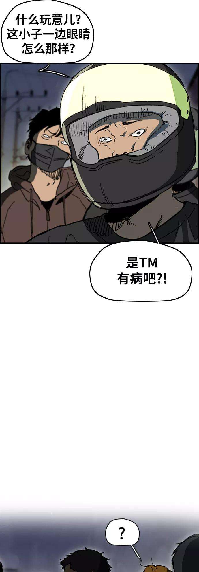 冲锋衣第2部下 第101话