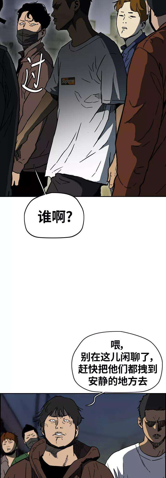 冲锋衣第2部下 第101话