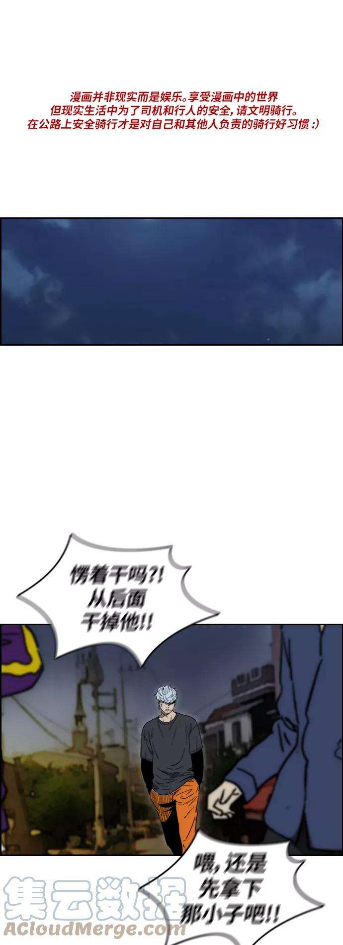 冲锋衣第2部下 第103话