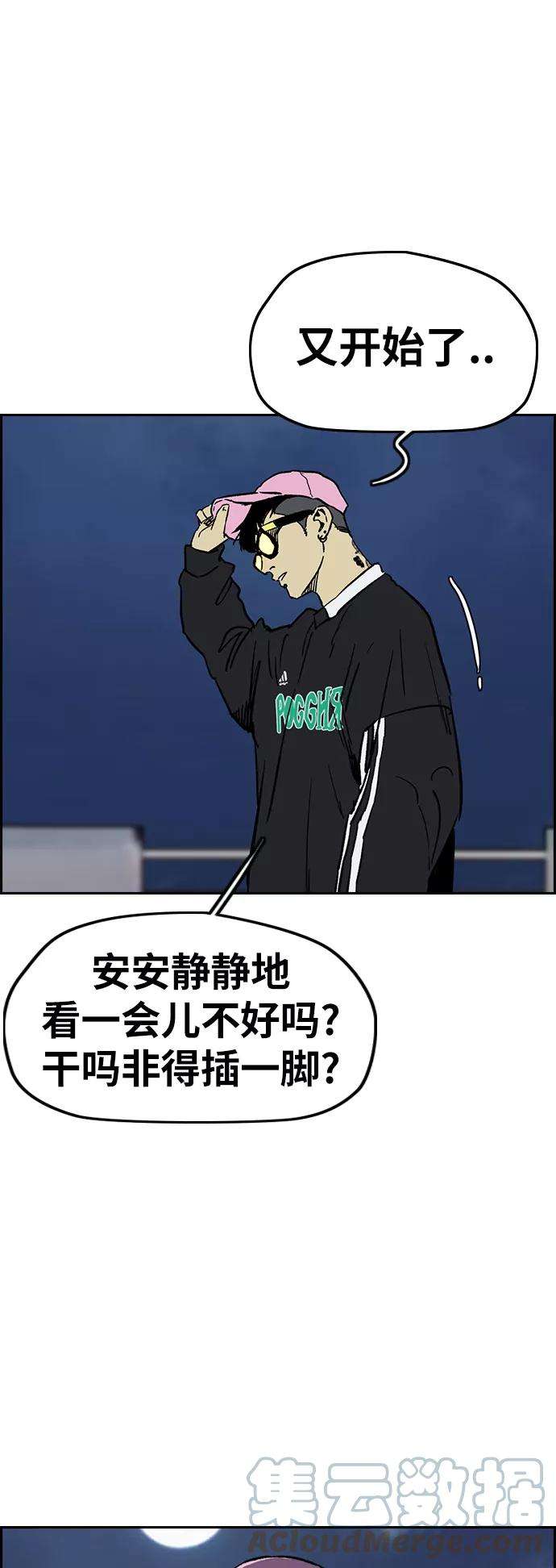 冲锋衣第2部下 第103话
