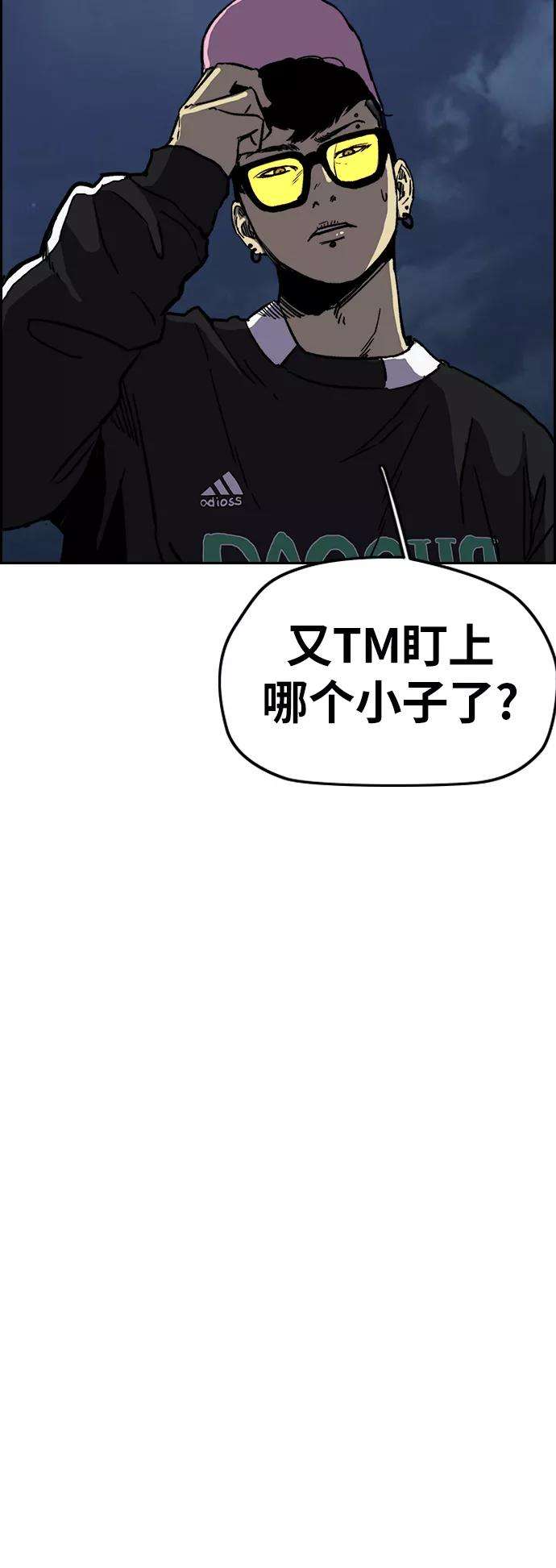 冲锋衣第2部下 第103话