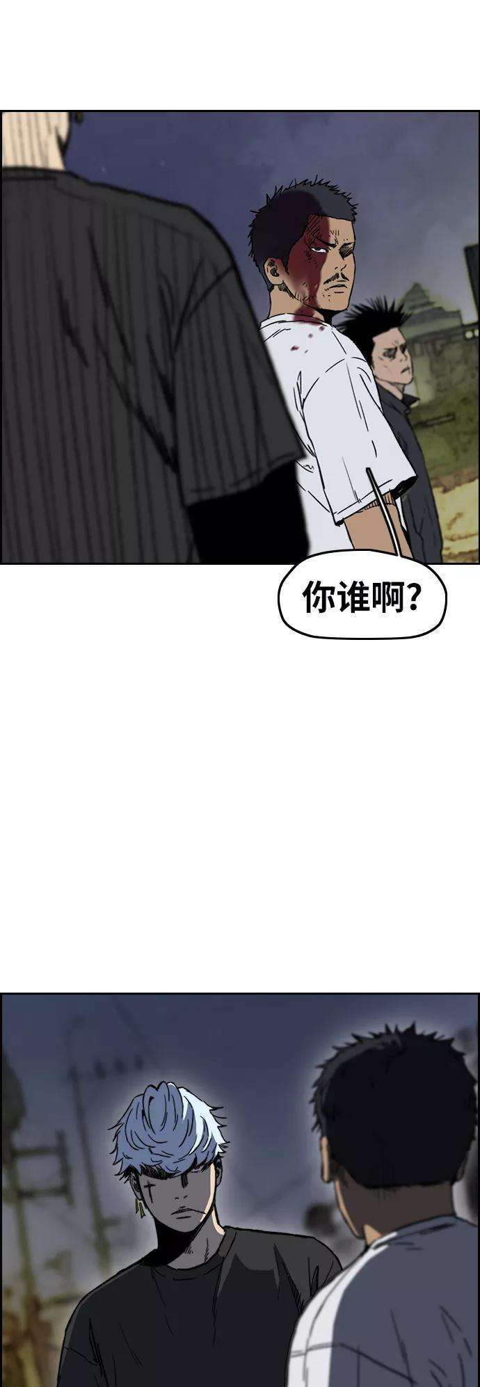 冲锋衣第2部下 第103话