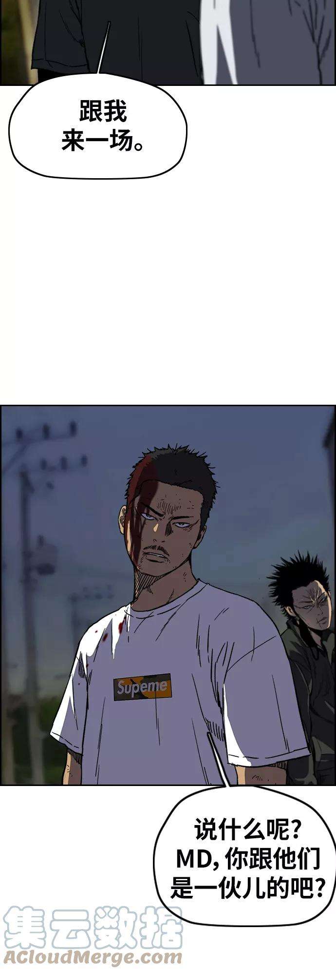冲锋衣第2部下 第103话
