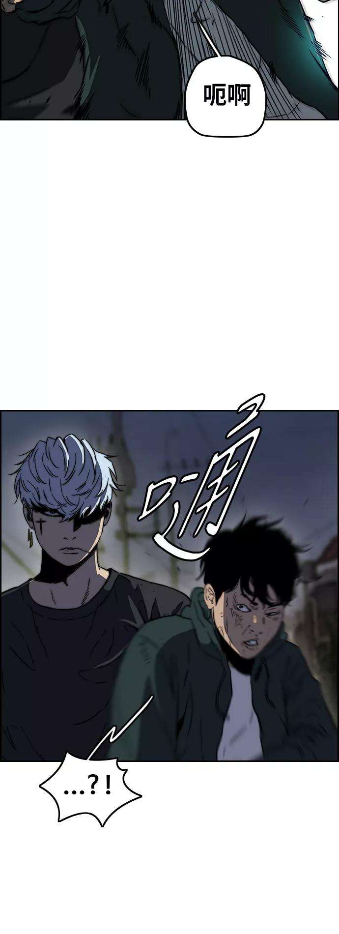 冲锋衣第2部下 第103话