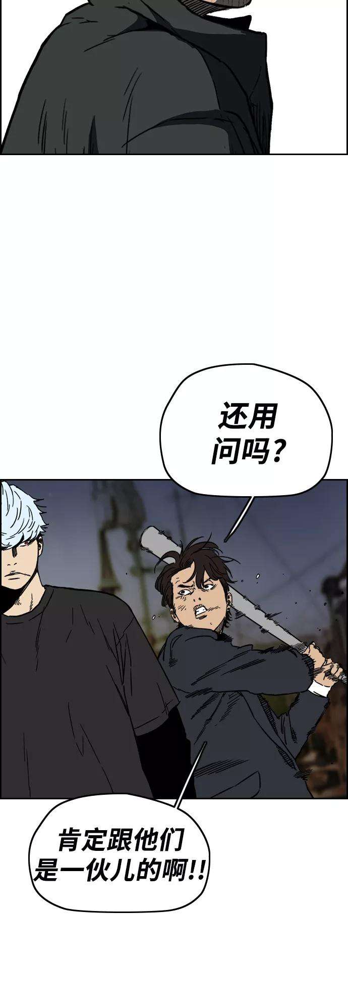 冲锋衣第2部下 第103话