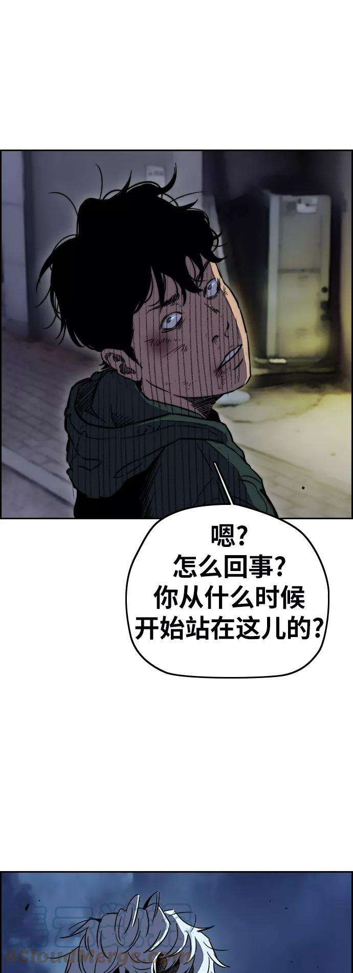 冲锋衣第2部下 第103话