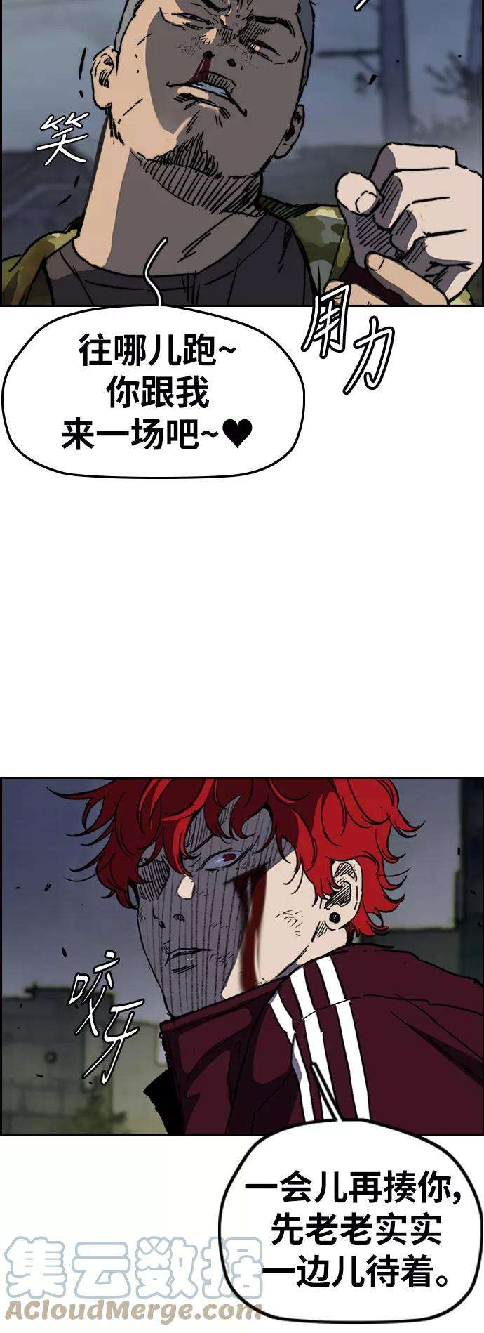 冲锋衣第2部下 第103话