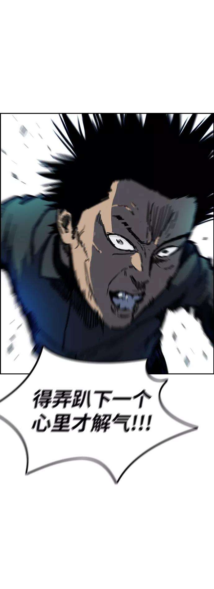 冲锋衣第2部下 第103话