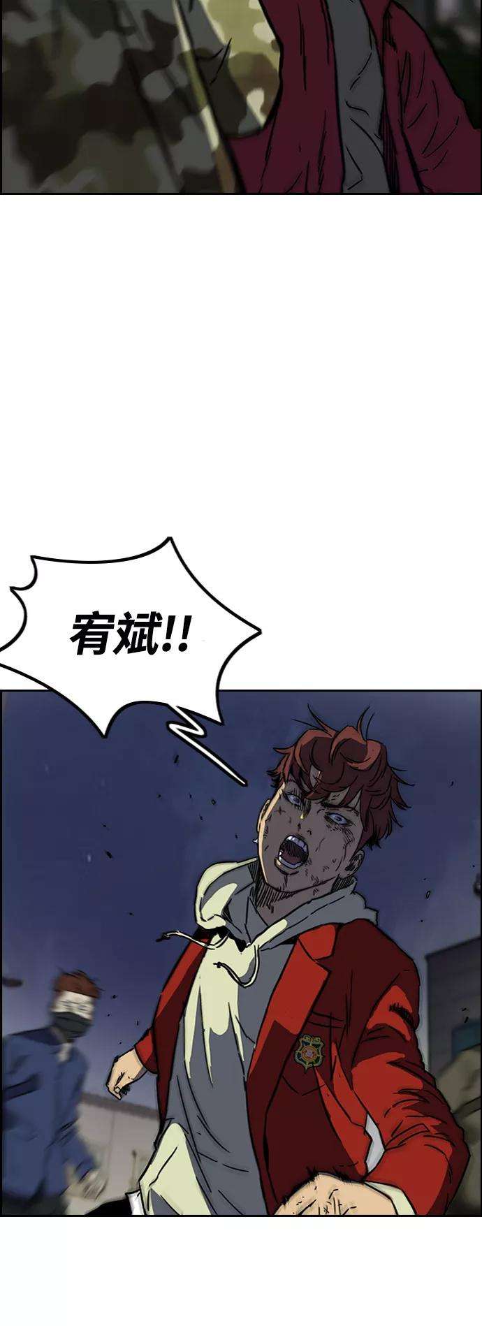 冲锋衣第2部下 第103话