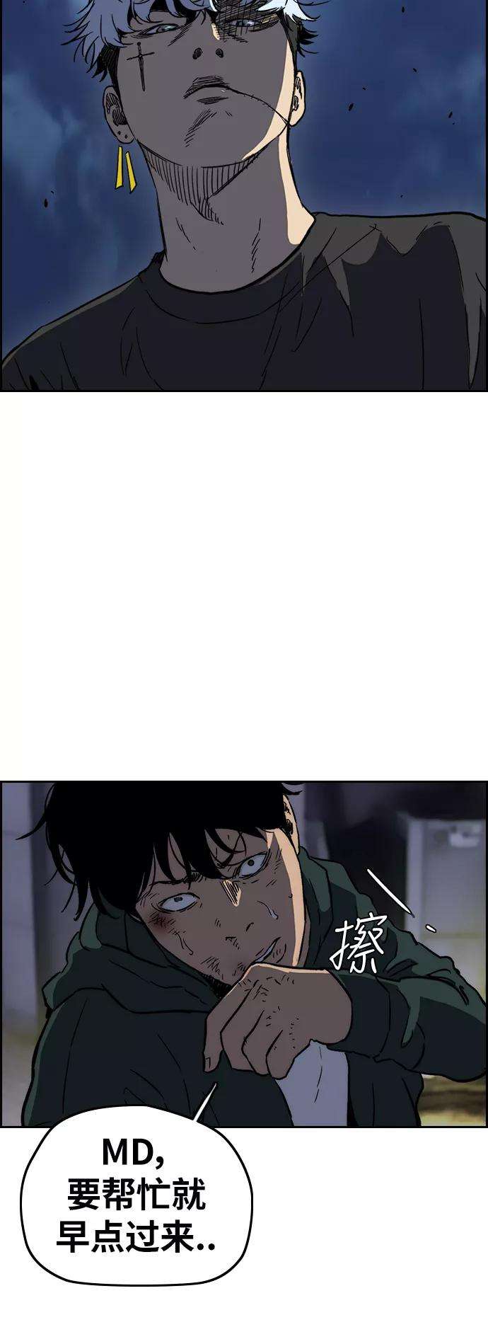 冲锋衣第2部下 第103话