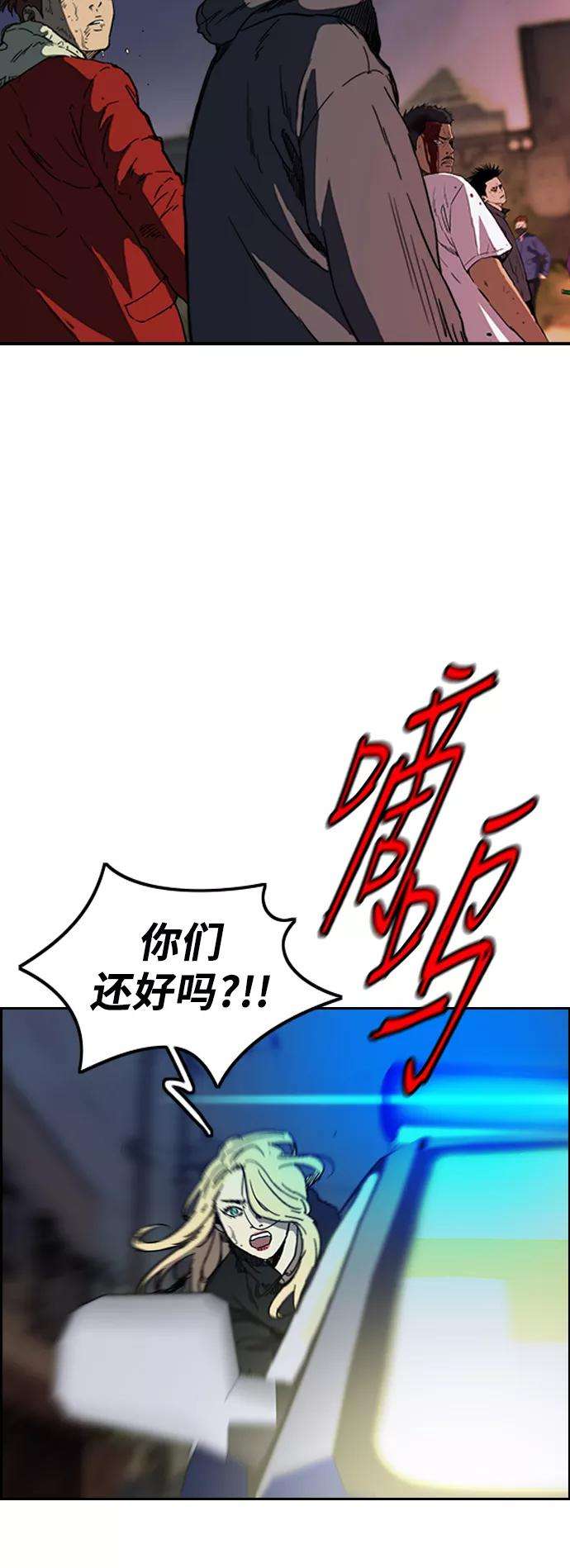 冲锋衣第2部下 第103话