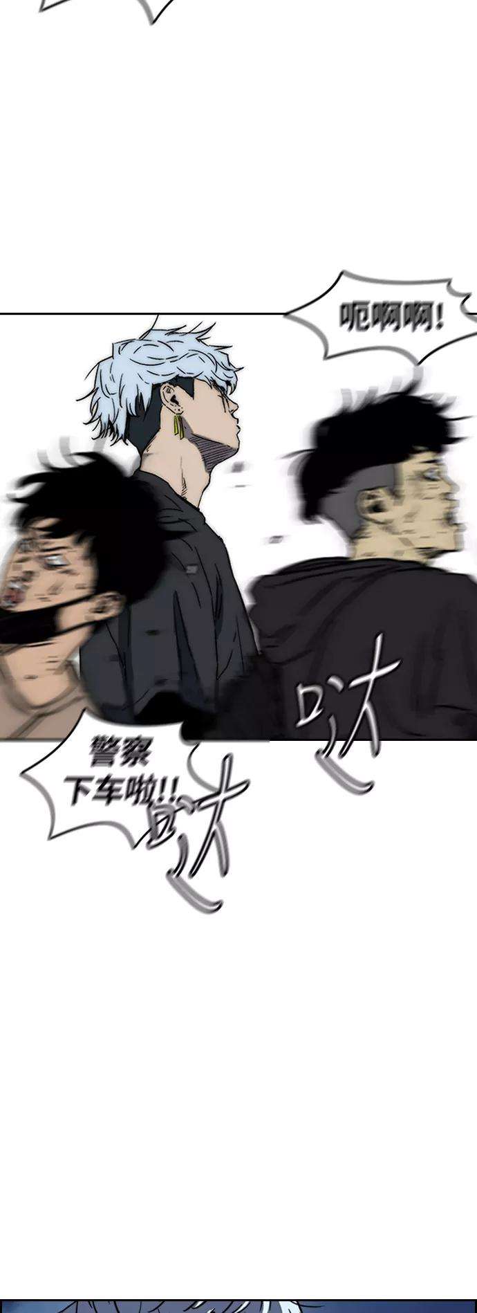 冲锋衣第2部下 第103话