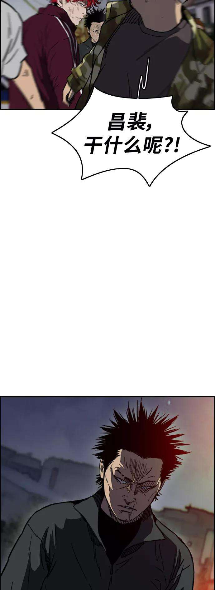 冲锋衣第2部下 第103话