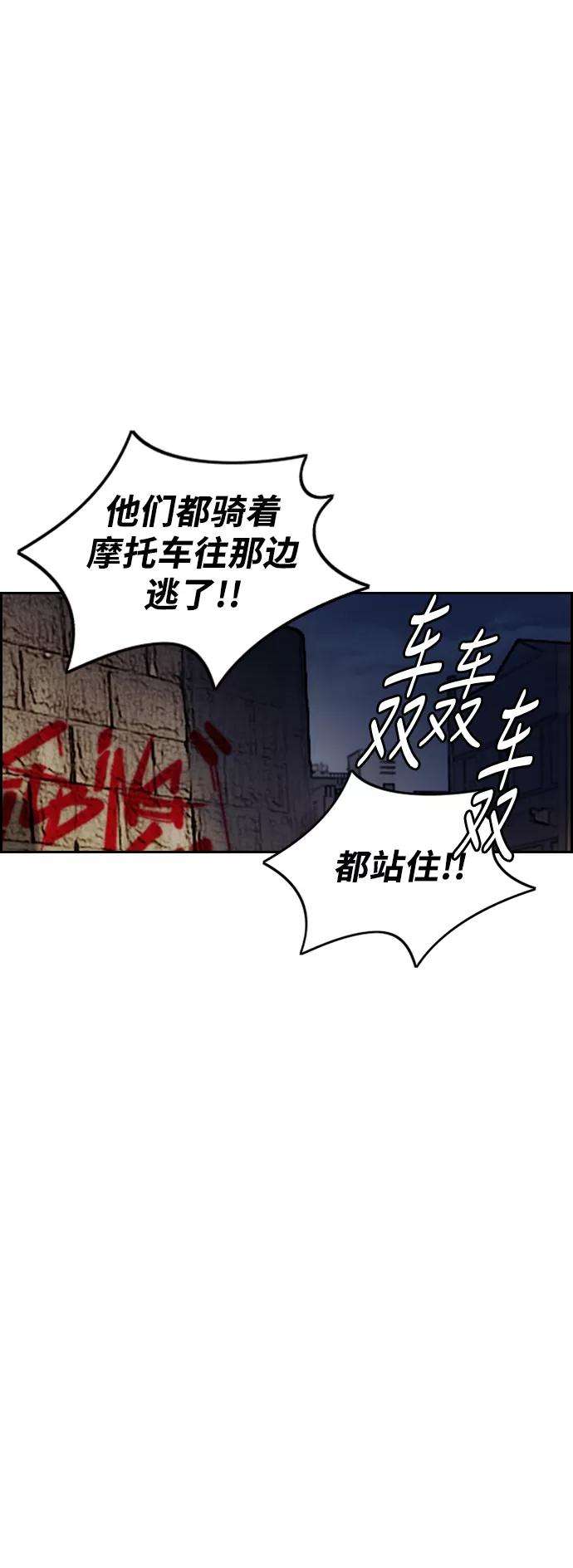 冲锋衣第2部下 第103话