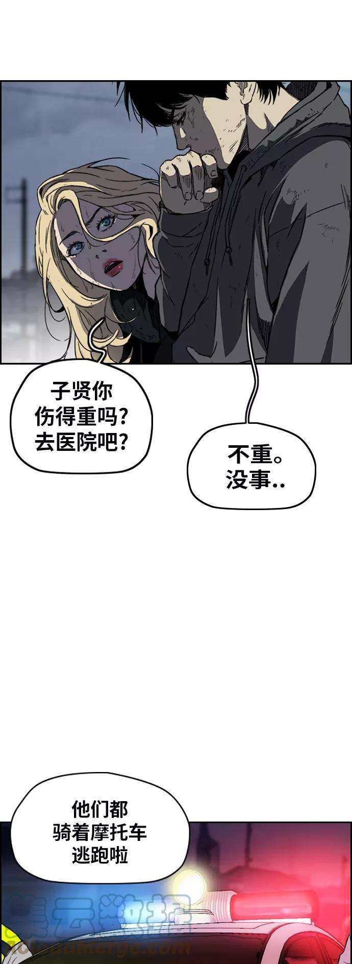 冲锋衣第2部下 第103话