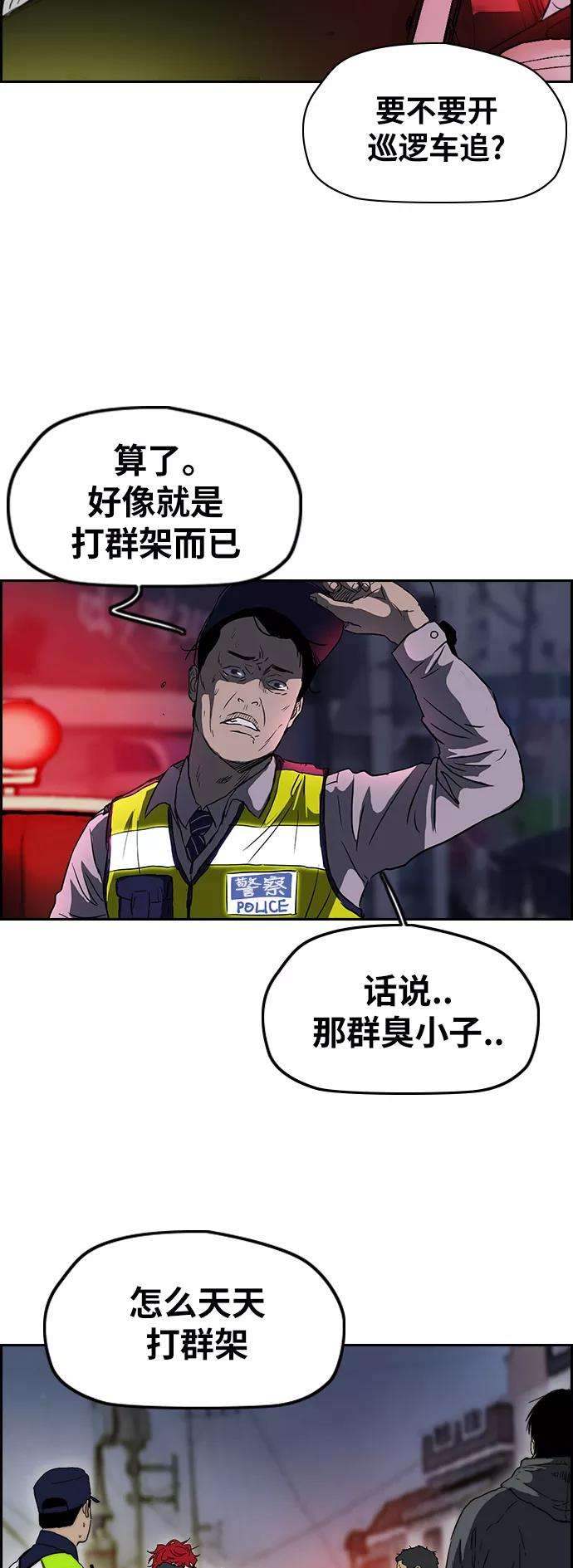 冲锋衣第2部下 第103话