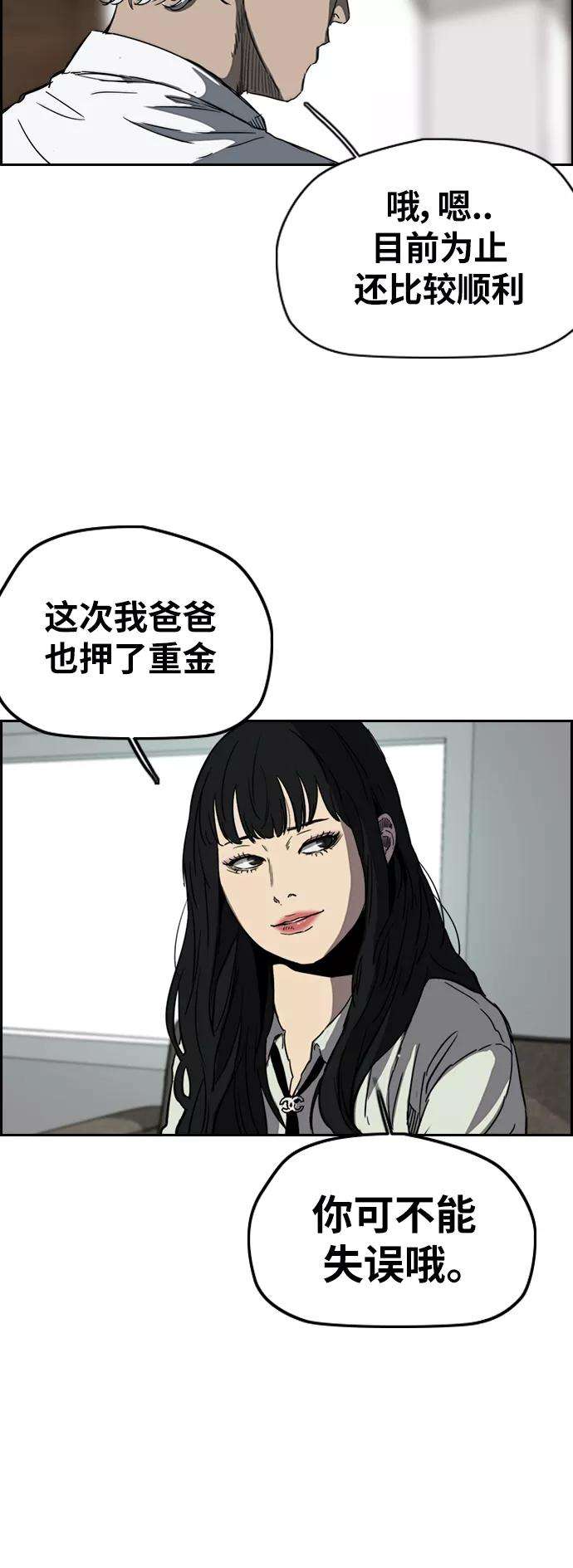 冲锋衣第2部下 第103话