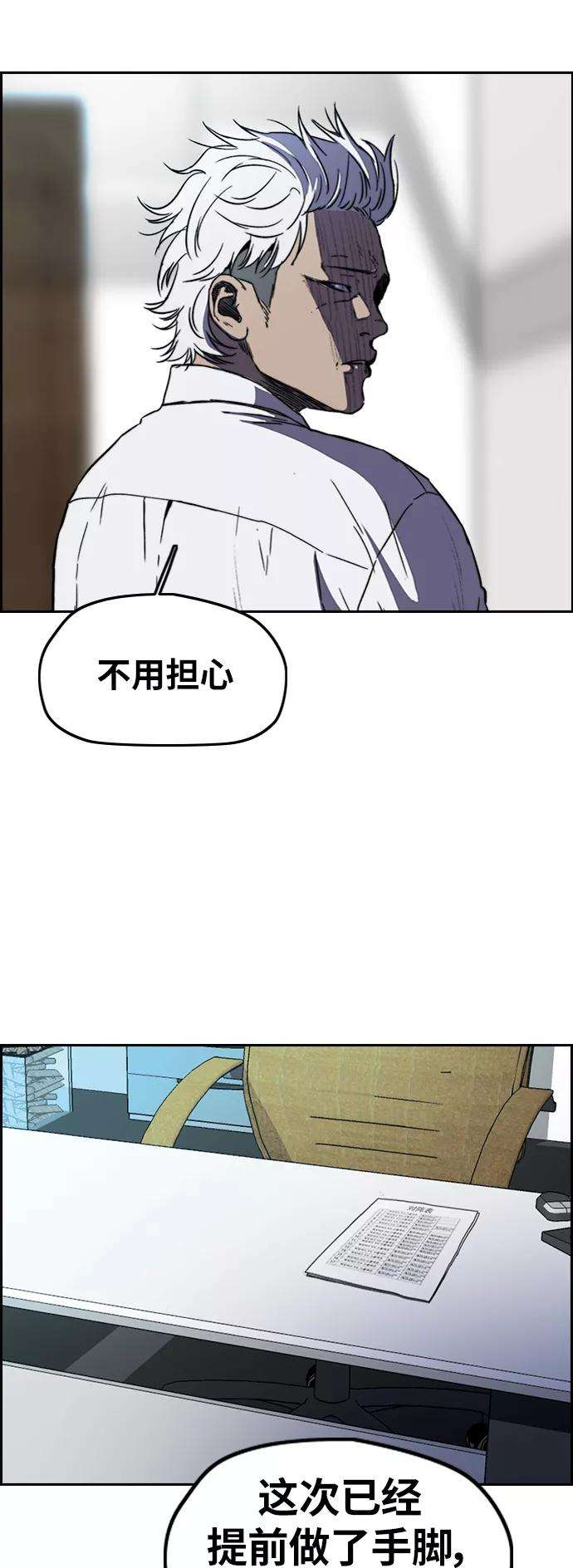 冲锋衣第2部下 第103话