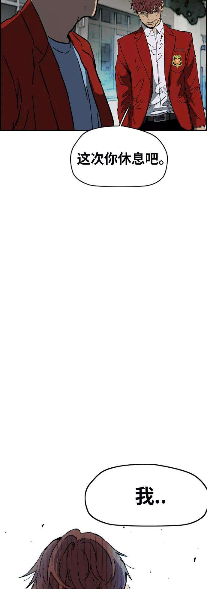 冲锋衣第2部下 第104话