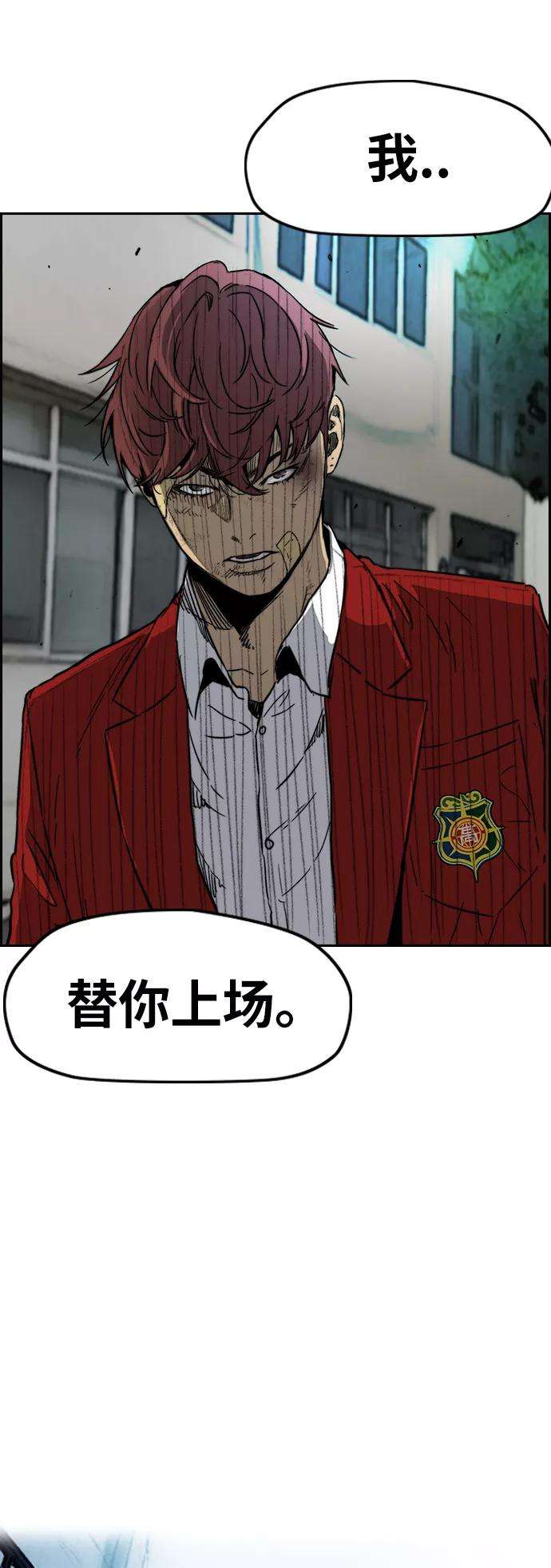 冲锋衣第2部下 第105话