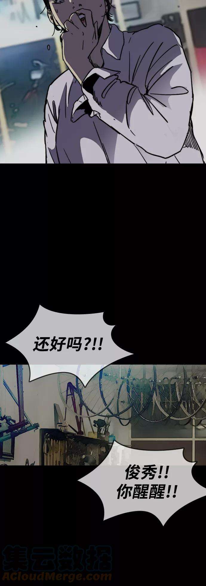 冲锋衣第2部下 第105话