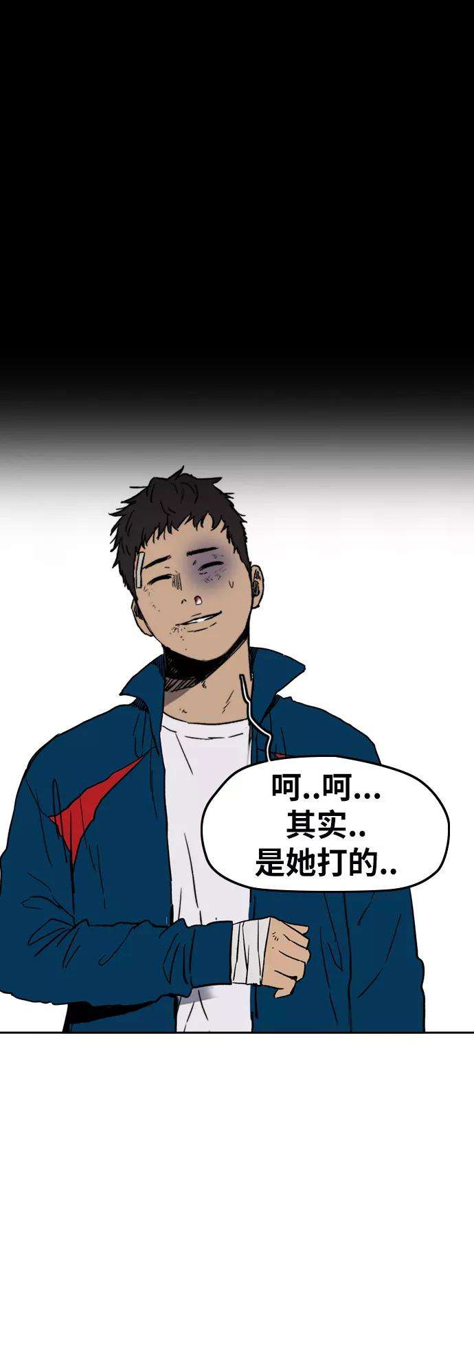 冲锋衣第2部下 第105话