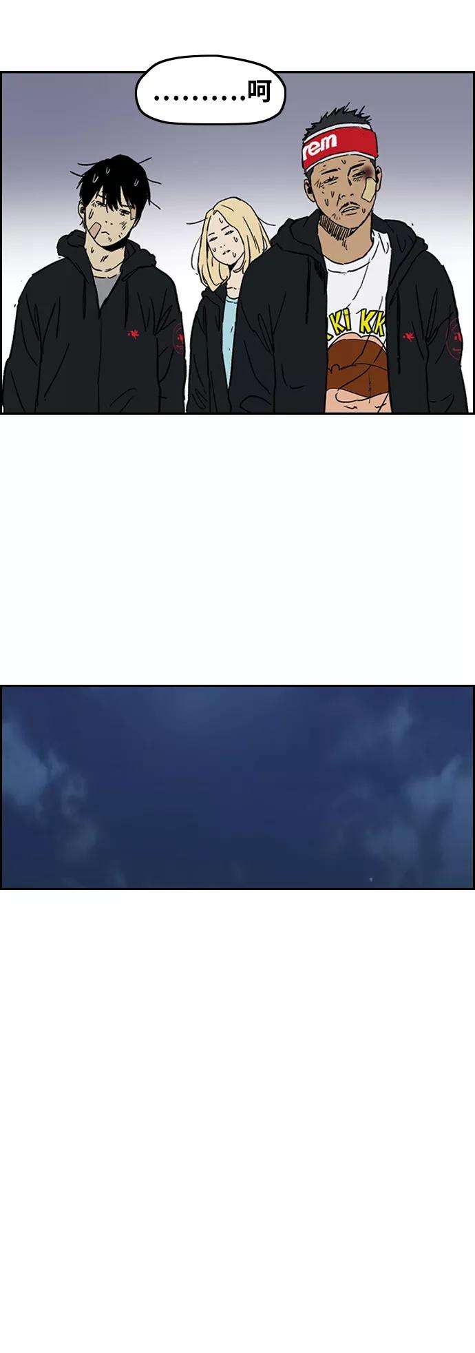 冲锋衣第2部下 第105话