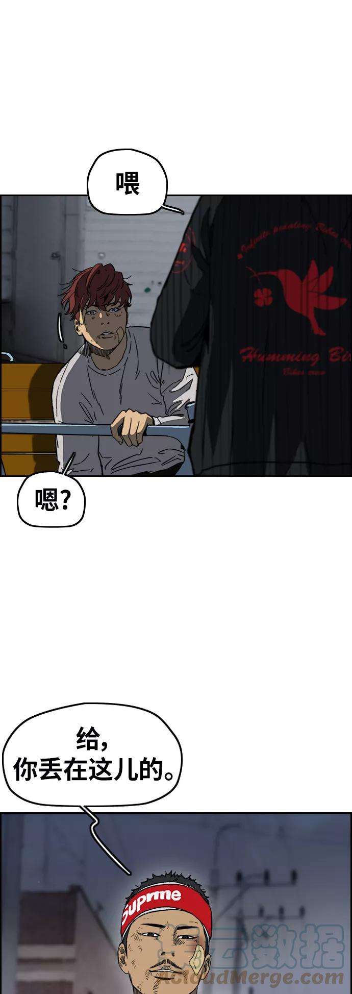 冲锋衣第2部下 第105话