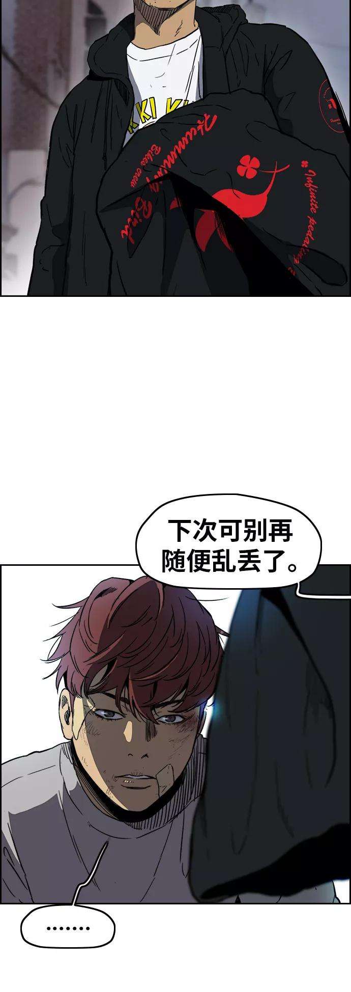 冲锋衣第2部下 第105话