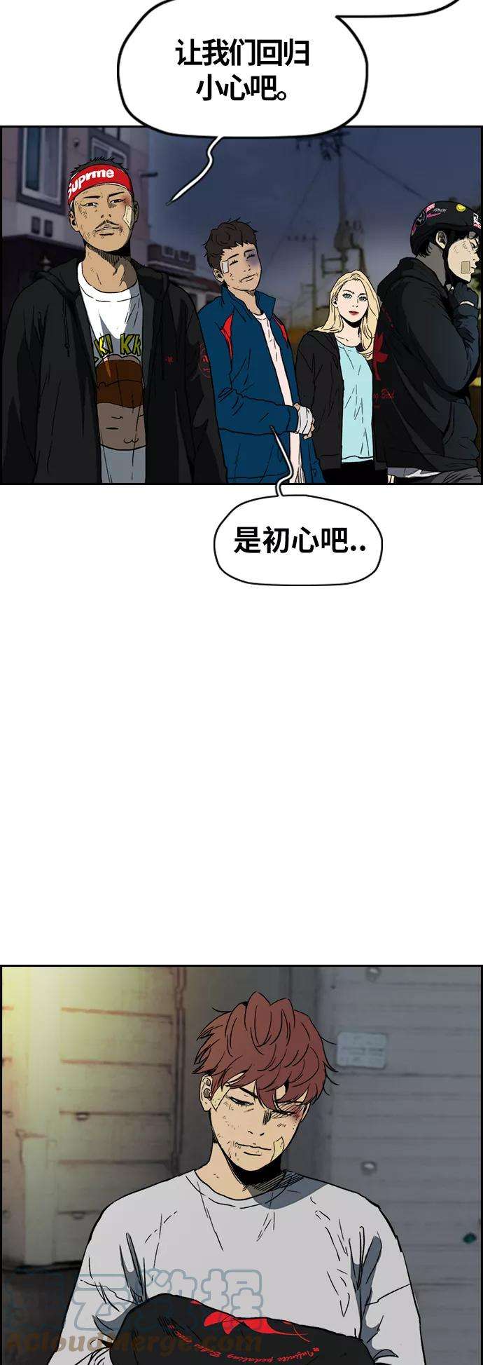 冲锋衣第2部下 第105话