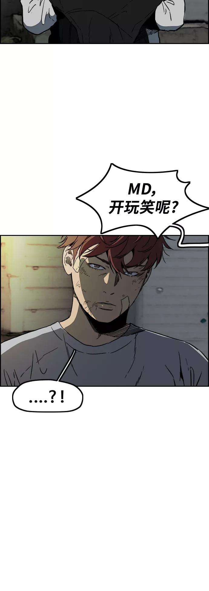 冲锋衣第2部下 第105话