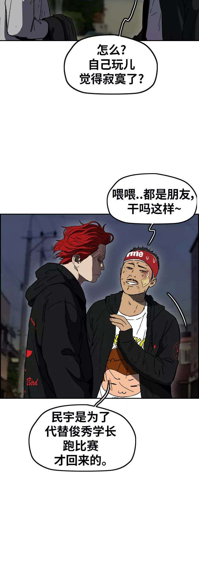 冲锋衣第2部下 第105话