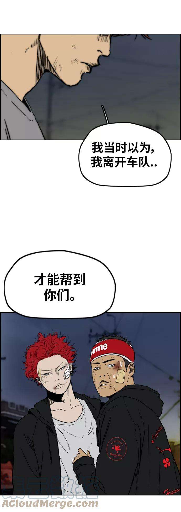 冲锋衣第2部下 第105话
