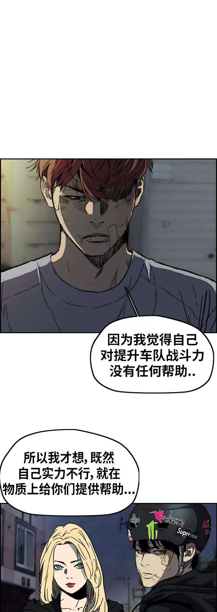 冲锋衣第2部下 第105话