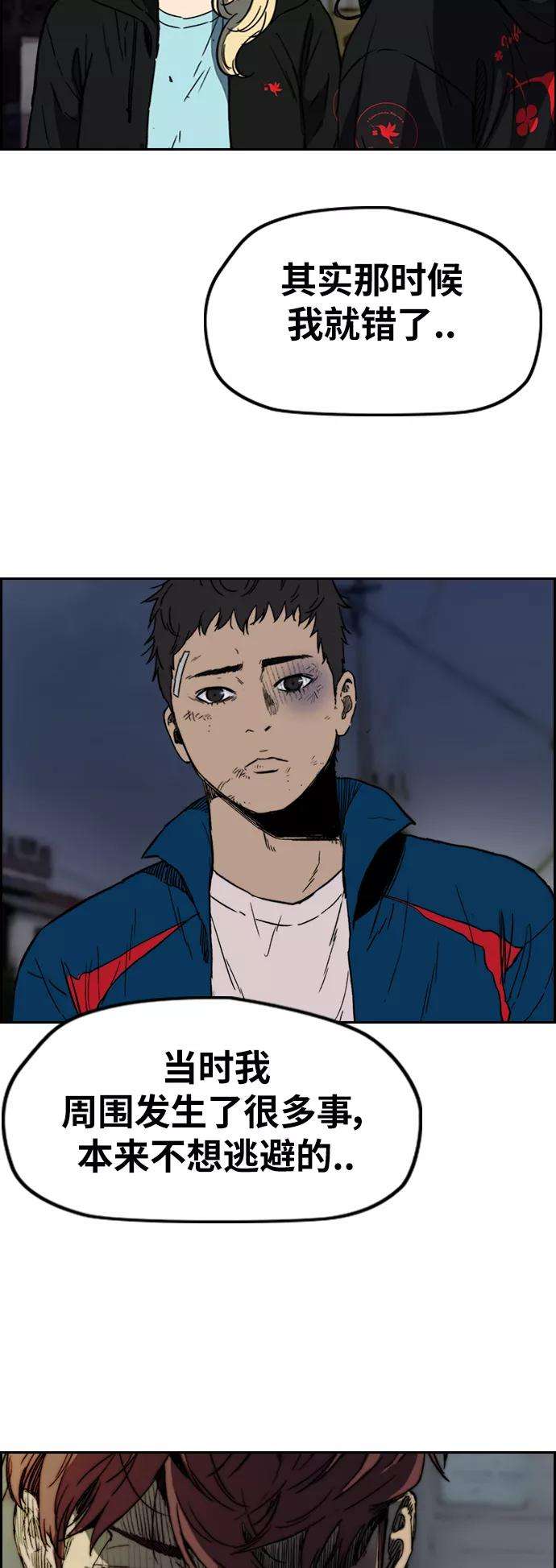 冲锋衣第2部下 第105话