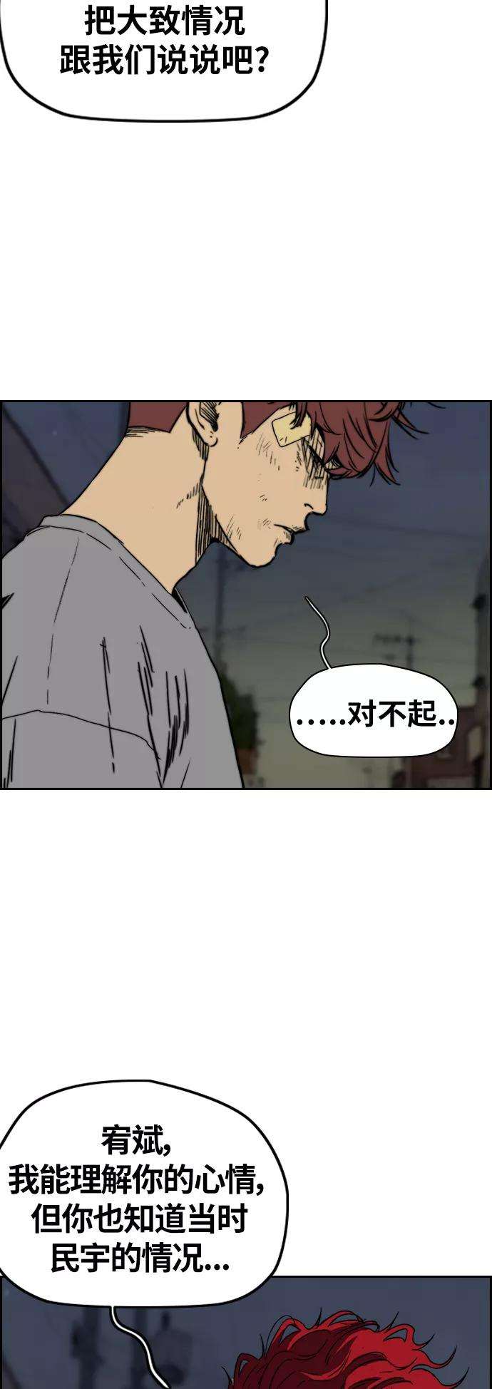 冲锋衣第2部下 第105话